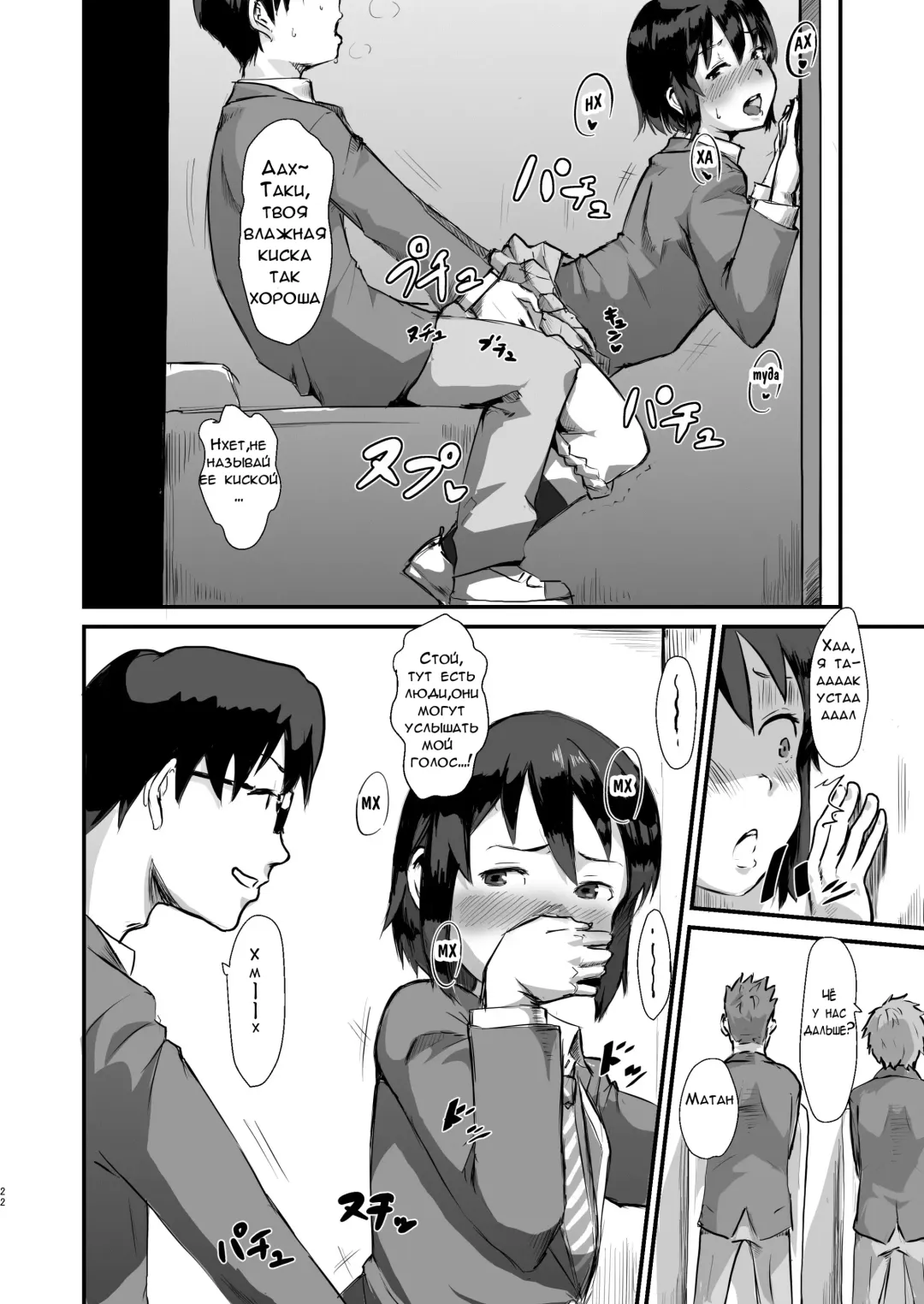 [Gomabura] Taki no Ana. - sissy hole. Zenpen Fhentai - Page 22