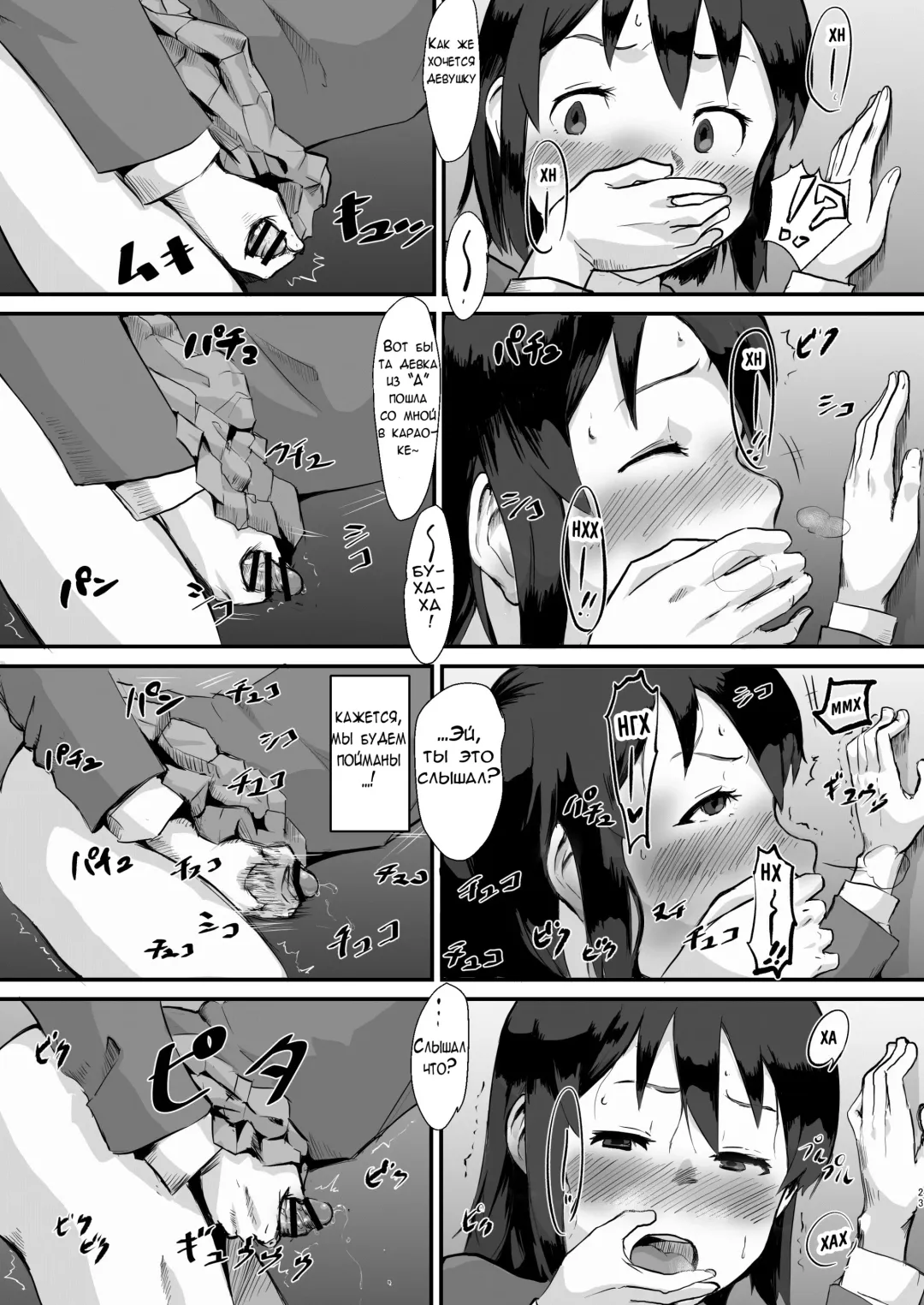 [Gomabura] Taki no Ana. - sissy hole. Zenpen Fhentai - Page 23