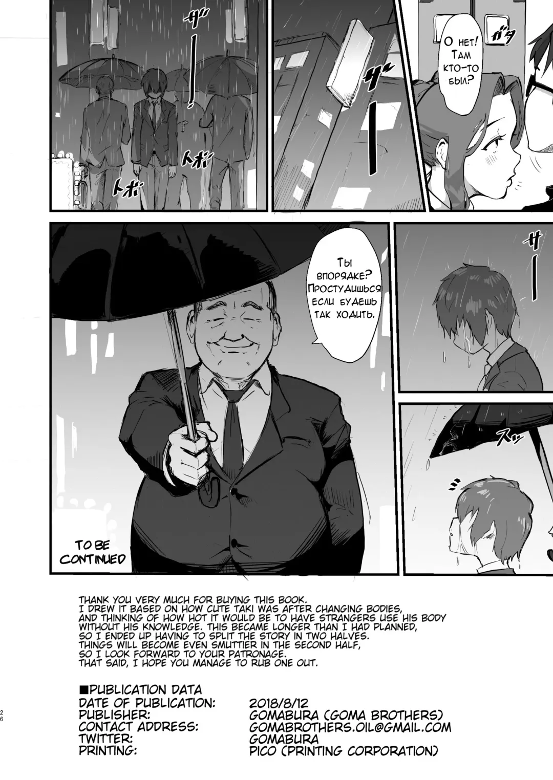 [Gomabura] Taki no Ana. - sissy hole. Zenpen Fhentai - Page 26