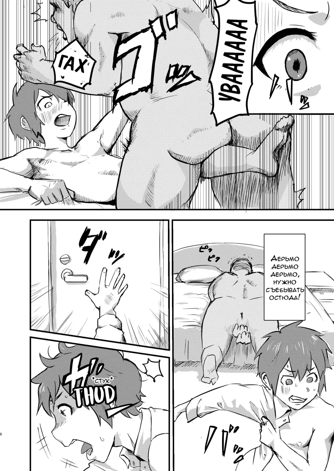 [Gomabura] Taki no Ana. - sissy hole. Zenpen Fhentai - Page 6