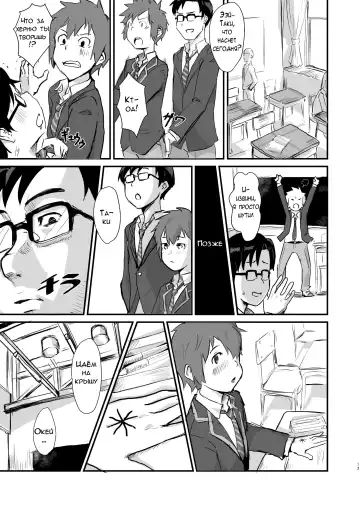 [Gomabura] Taki no Ana. - sissy hole. Zenpen Fhentai - Page 13