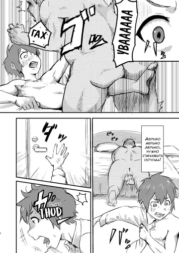 [Gomabura] Taki no Ana. - sissy hole. Zenpen Fhentai - Page 6