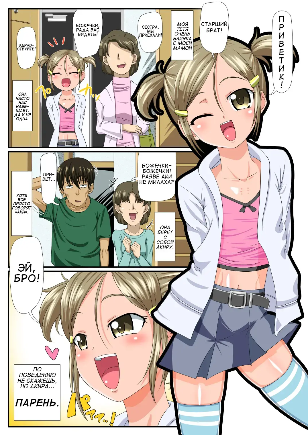 [Nagi Ichi] Otokonoko Zenritsusen Ijime Fhentai - Page 2