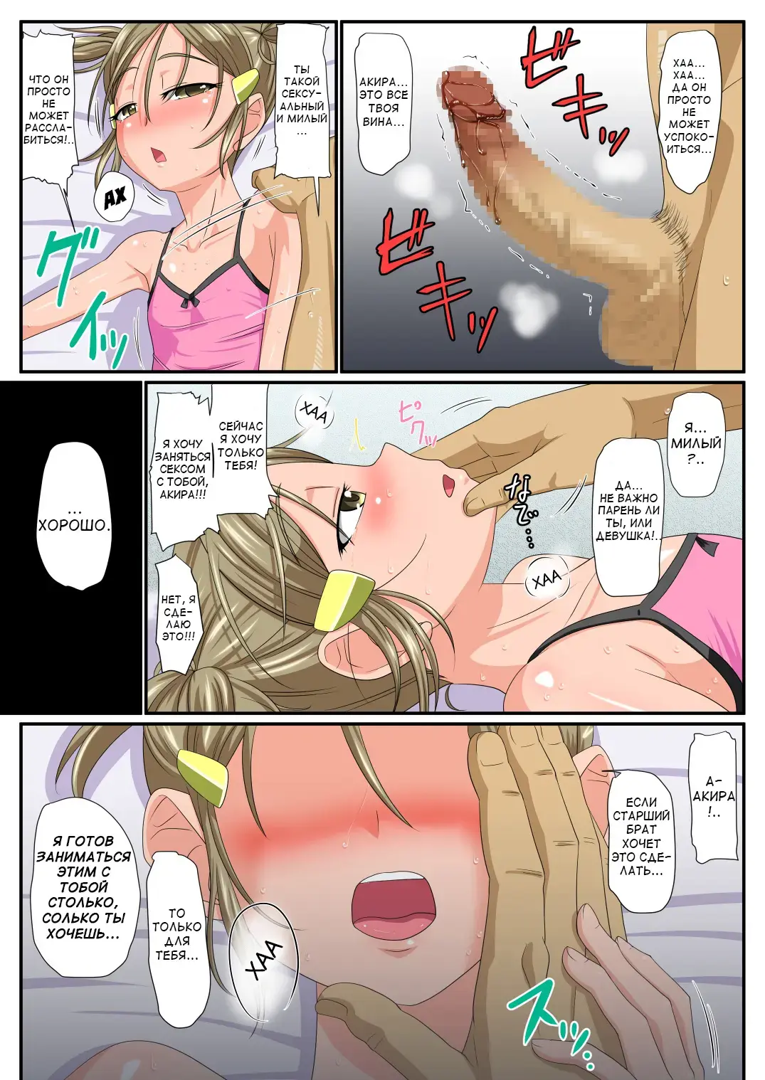 [Nagi Ichi] Otokonoko Zenritsusen Ijime Fhentai - Page 28