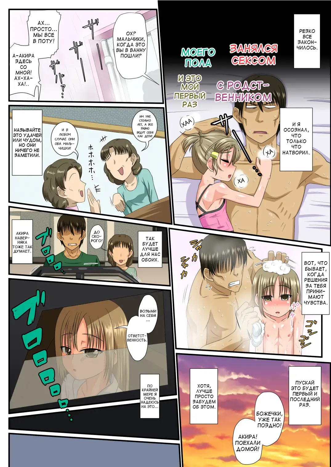 [Nagi Ichi] Otokonoko Zenritsusen Ijime Fhentai - Page 37