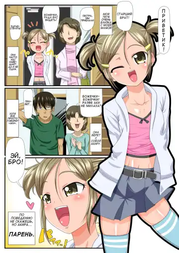 [Nagi Ichi] Otokonoko Zenritsusen Ijime Fhentai - Page 2