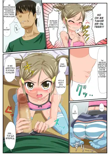 [Nagi Ichi] Otokonoko Zenritsusen Ijime Fhentai - Page 8