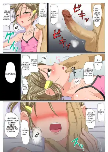 [Nagi Ichi] Otokonoko Zenritsusen Ijime Fhentai - Page 28