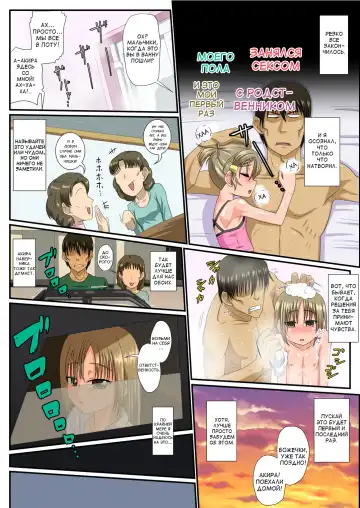 [Nagi Ichi] Otokonoko Zenritsusen Ijime Fhentai - Page 37