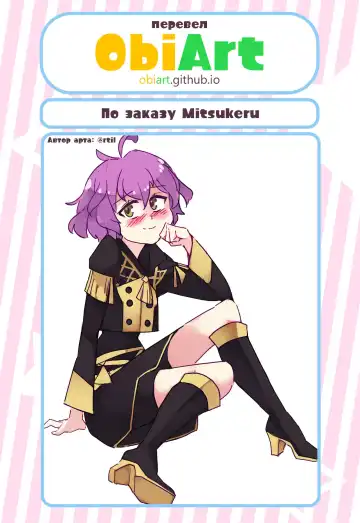 [Nagi Ichi] Otokonoko Zenritsusen Ijime Fhentai - Page 39