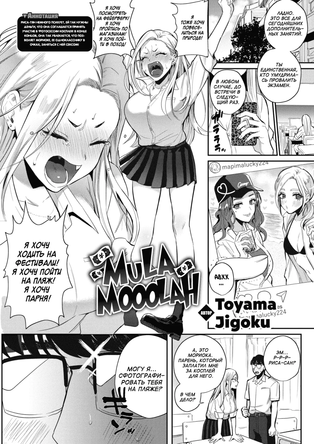 [Toyama Jigoku] Mula Moolah 2 Fhentai - Page 1