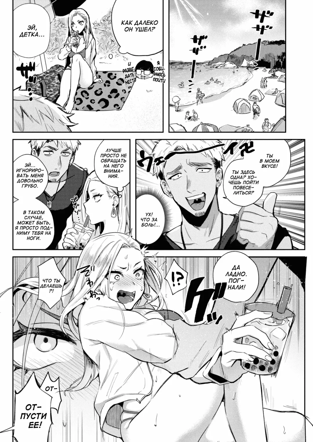 [Toyama Jigoku] Mula Moolah 2 Fhentai - Page 4