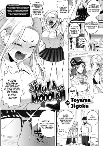 Read [Toyama Jigoku] Mula Moolah 2 - Fhentai
