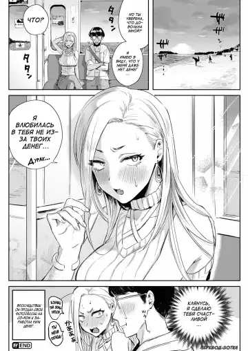 [Toyama Jigoku] Mula Moolah 2 Fhentai - Page 16