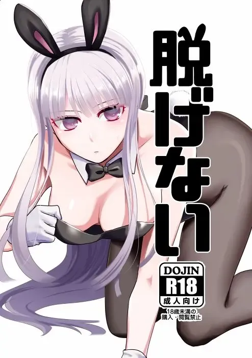 [Hayashi] Shinkan Naegiri Hon Sanpuru Fhentai - Page 1