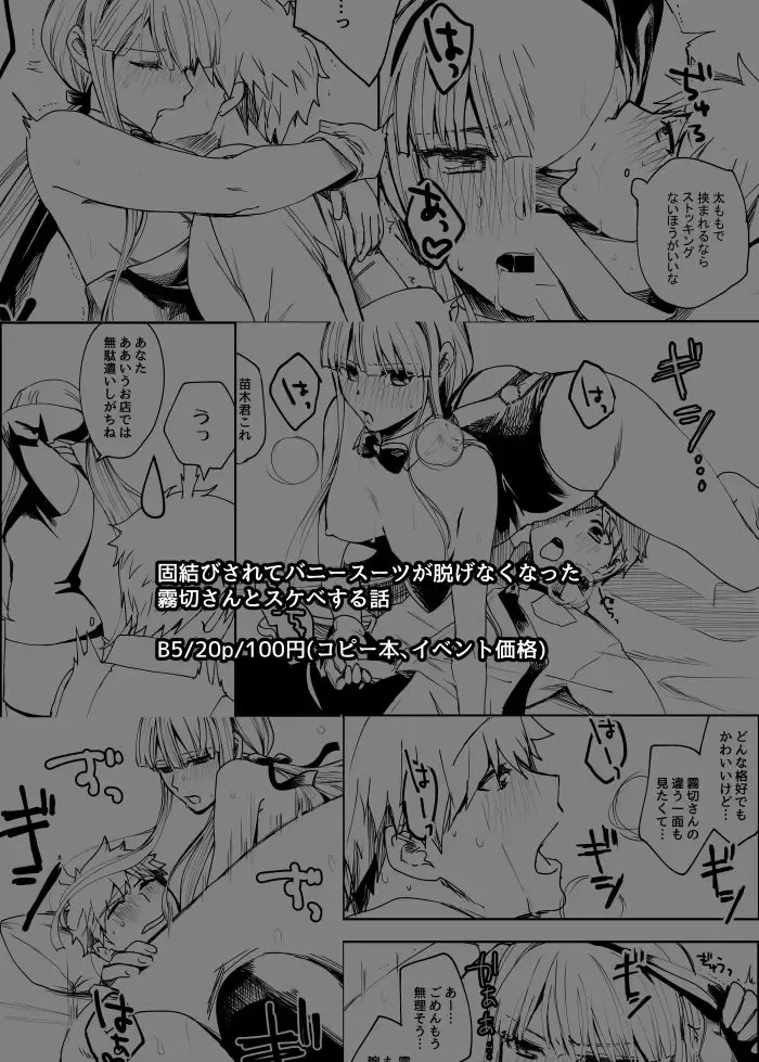 [Hayashi] Shinkan Naegiri Hon Sanpuru Fhentai - Page 5