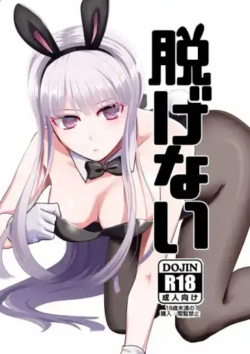 Read [Hayashi] Shinkan Naegiri Hon Sanpuru - Fhentai