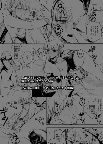 [Hayashi] Shinkan Naegiri Hon Sanpuru Fhentai - Page 5