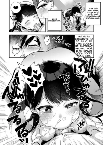 [Shindou] Saimin Shinbun Fhentai - Page 11