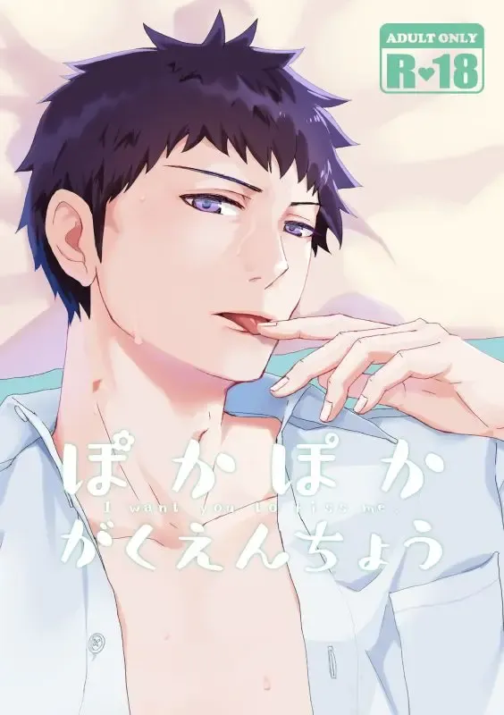 [Aya] Hamuinigyaguero Hon Fhentai - Page 1