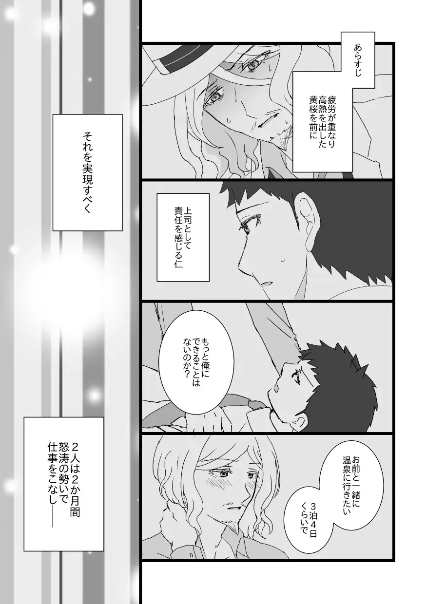 [Aya] Hamuinigyaguero Hon Fhentai - Page 2