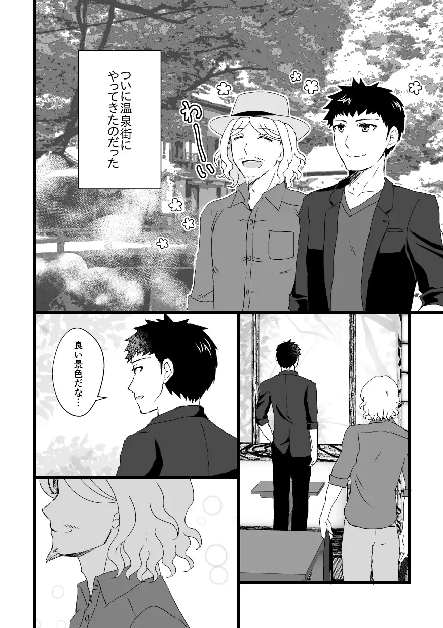 [Aya] Hamuinigyaguero Hon Fhentai - Page 3