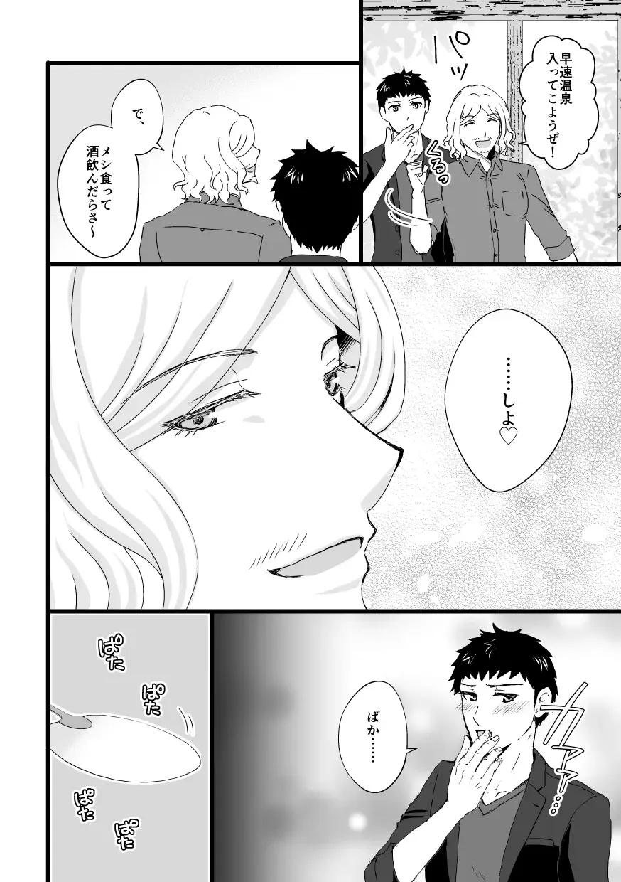 [Aya] Hamuinigyaguero Hon Fhentai - Page 5