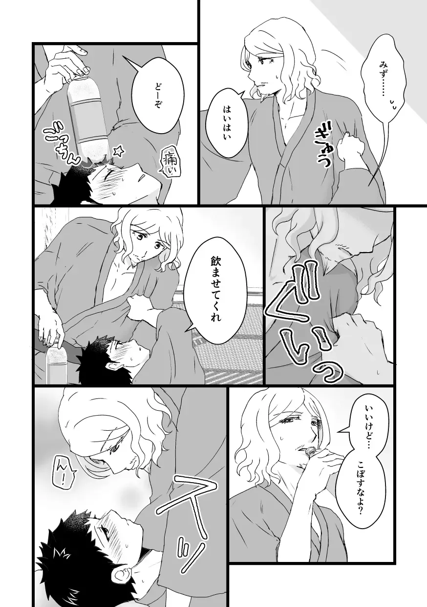 [Aya] Hamuinigyaguero Hon Fhentai - Page 7