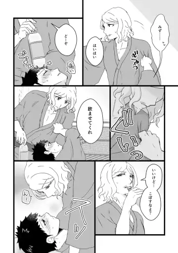 [Aya] Hamuinigyaguero Hon Fhentai - Page 7