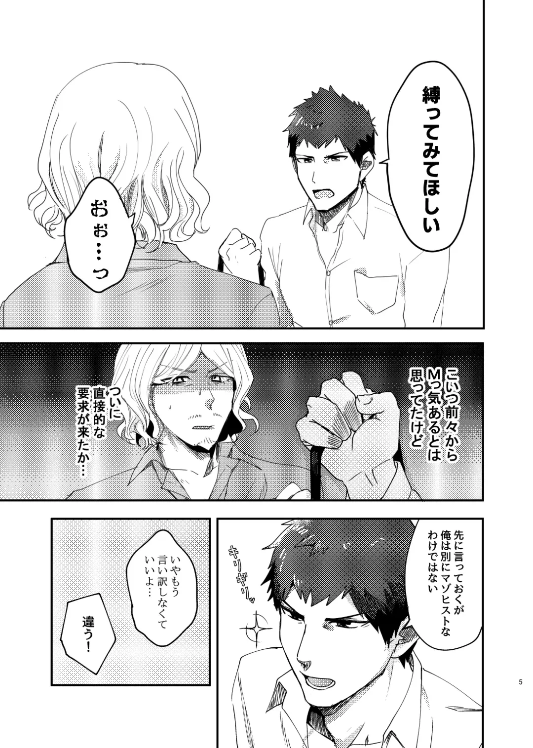 [Hayashi] Shinkan Hamuini Hon Sanpuru Fhentai - Page 3