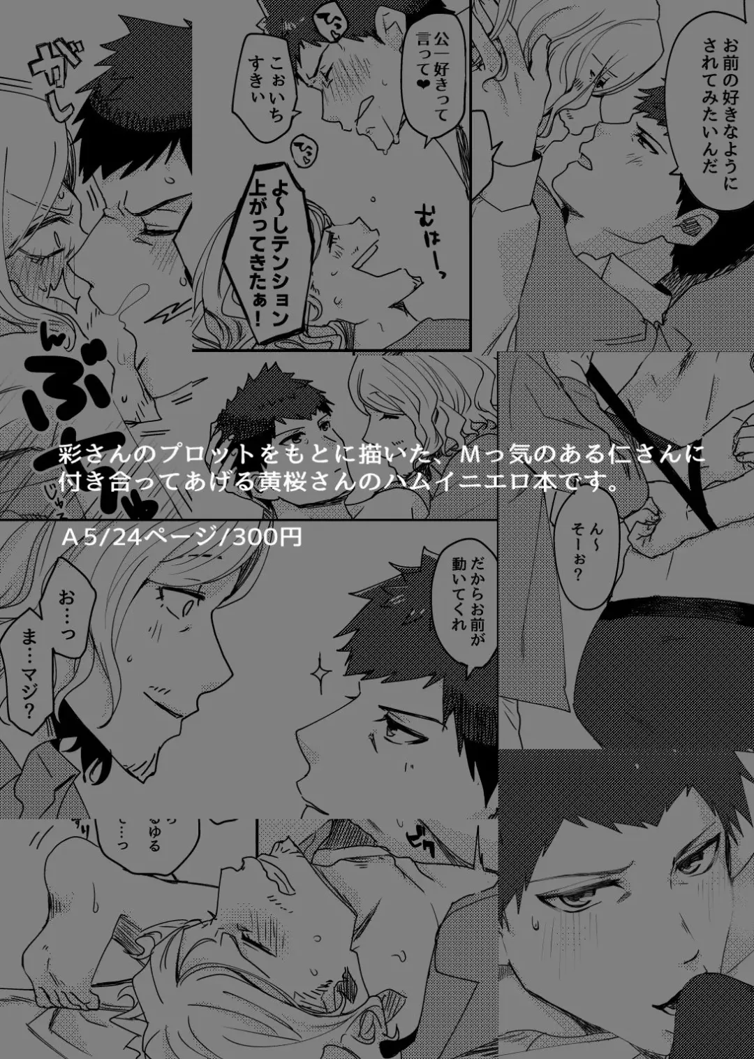 [Hayashi] Shinkan Hamuini Hon Sanpuru Fhentai - Page 5