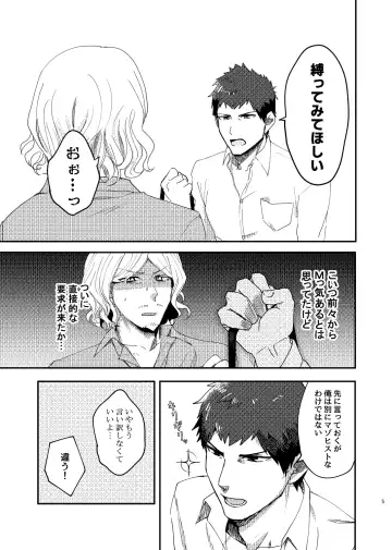 [Hayashi] Shinkan Hamuini Hon Sanpuru Fhentai - Page 3