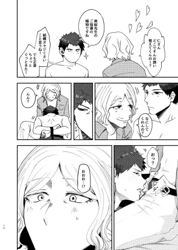 [Hayashi] Shinkan Hamuini Hon Sanpuru Fhentai - Page 4