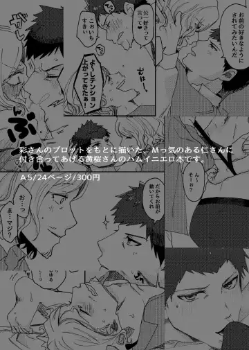 [Hayashi] Shinkan Hamuini Hon Sanpuru Fhentai - Page 5