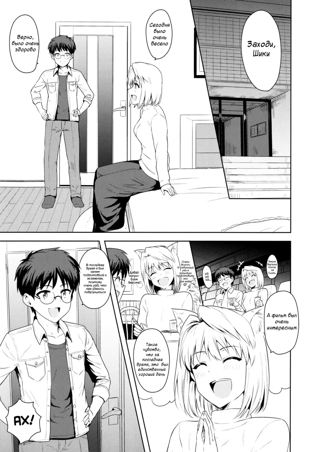 [Tsurui] Aru Hi no Futari ~Arcueid Hen~ Fhentai - Page 2