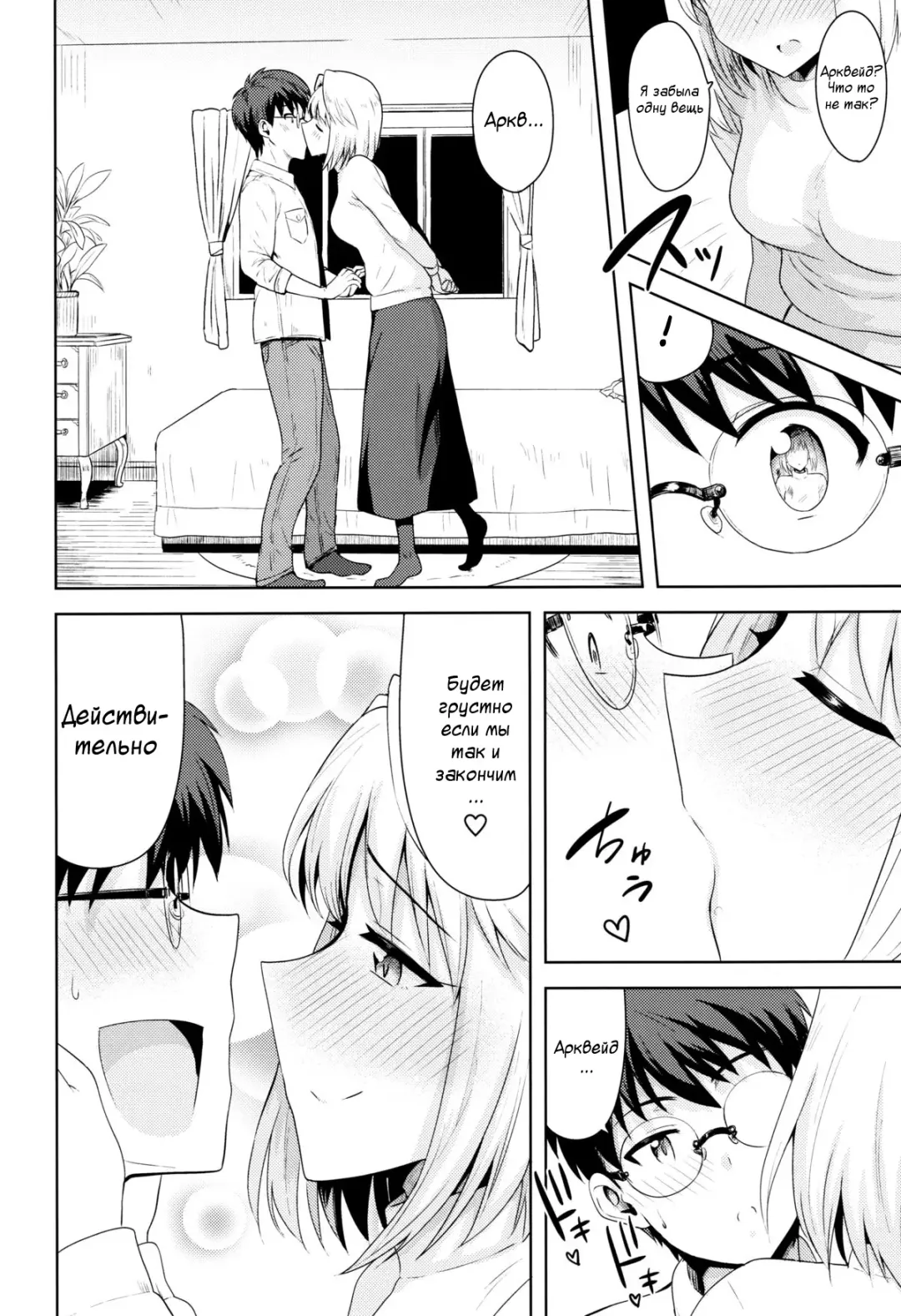 [Tsurui] Aru Hi no Futari ~Arcueid Hen~ Fhentai - Page 3