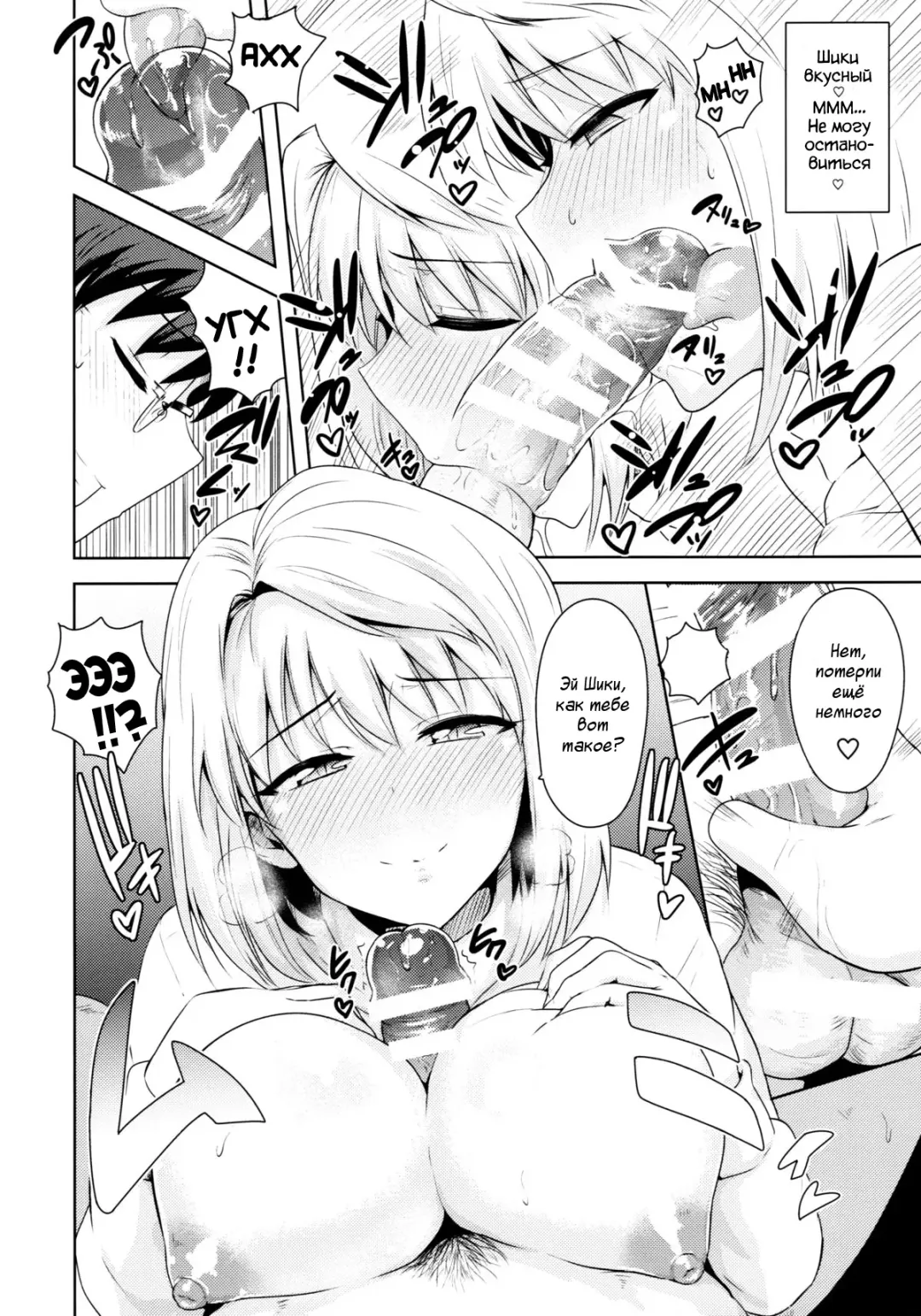 [Tsurui] Aru Hi no Futari ~Arcueid Hen~ Fhentai - Page 9