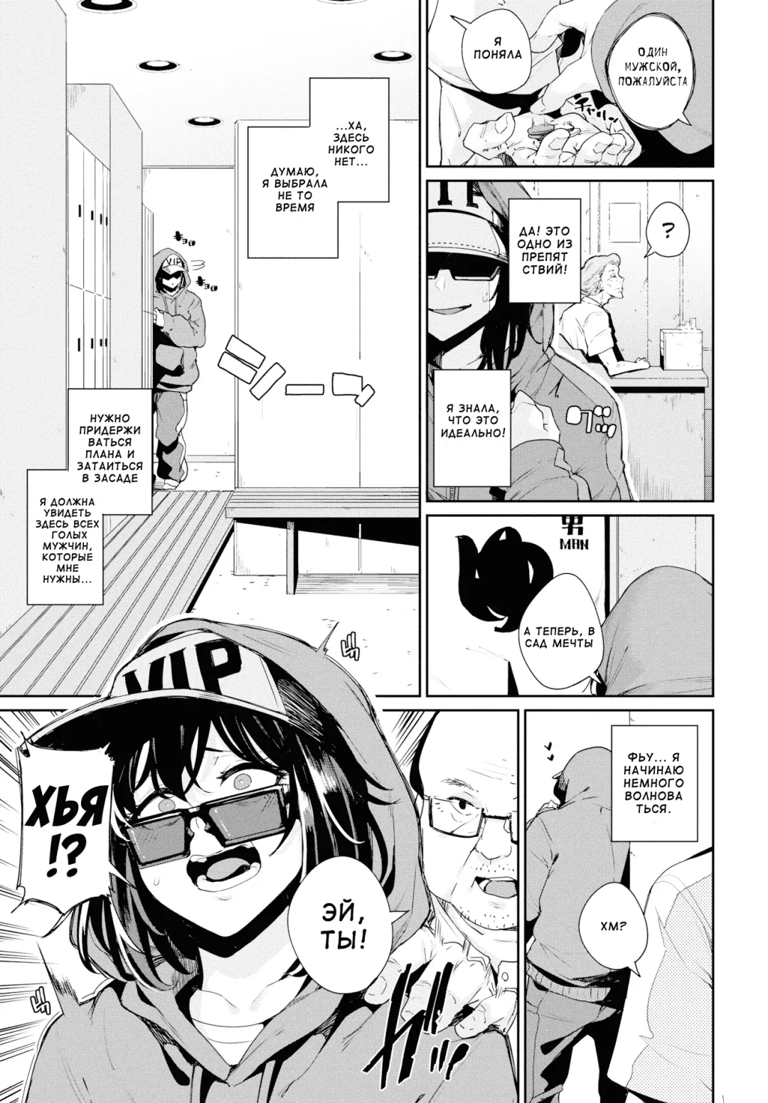 [Yumoteliuce] -Onsen Sennyuu-Eromangaka Wa Mita! Fhentai - Page 3
