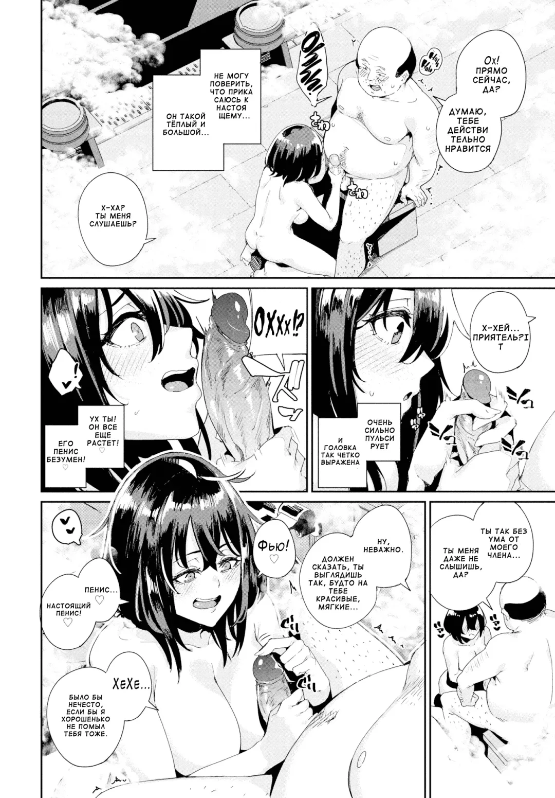 [Yumoteliuce] -Onsen Sennyuu-Eromangaka Wa Mita! Fhentai - Page 8