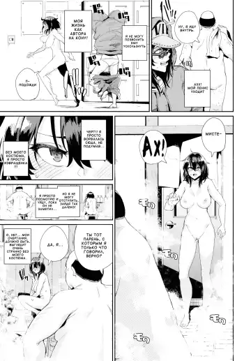 [Yumoteliuce] -Onsen Sennyuu-Eromangaka Wa Mita! Fhentai - Page 5