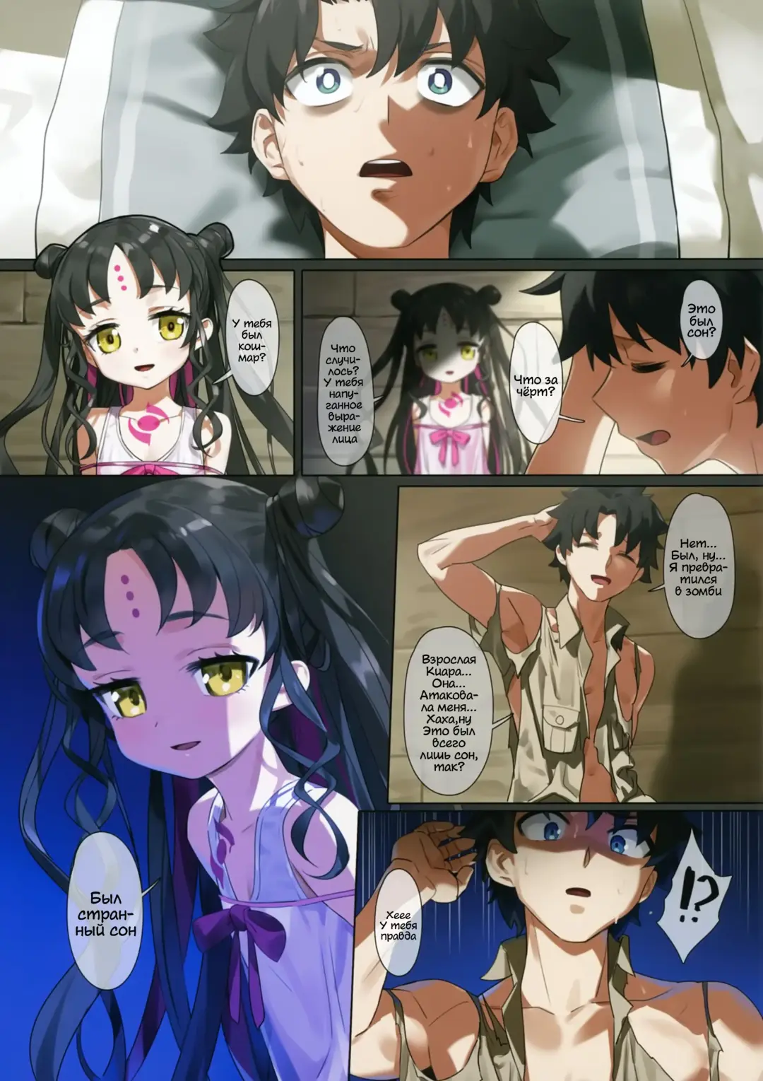 [Yd] Nightmare Fhentai - Page 16