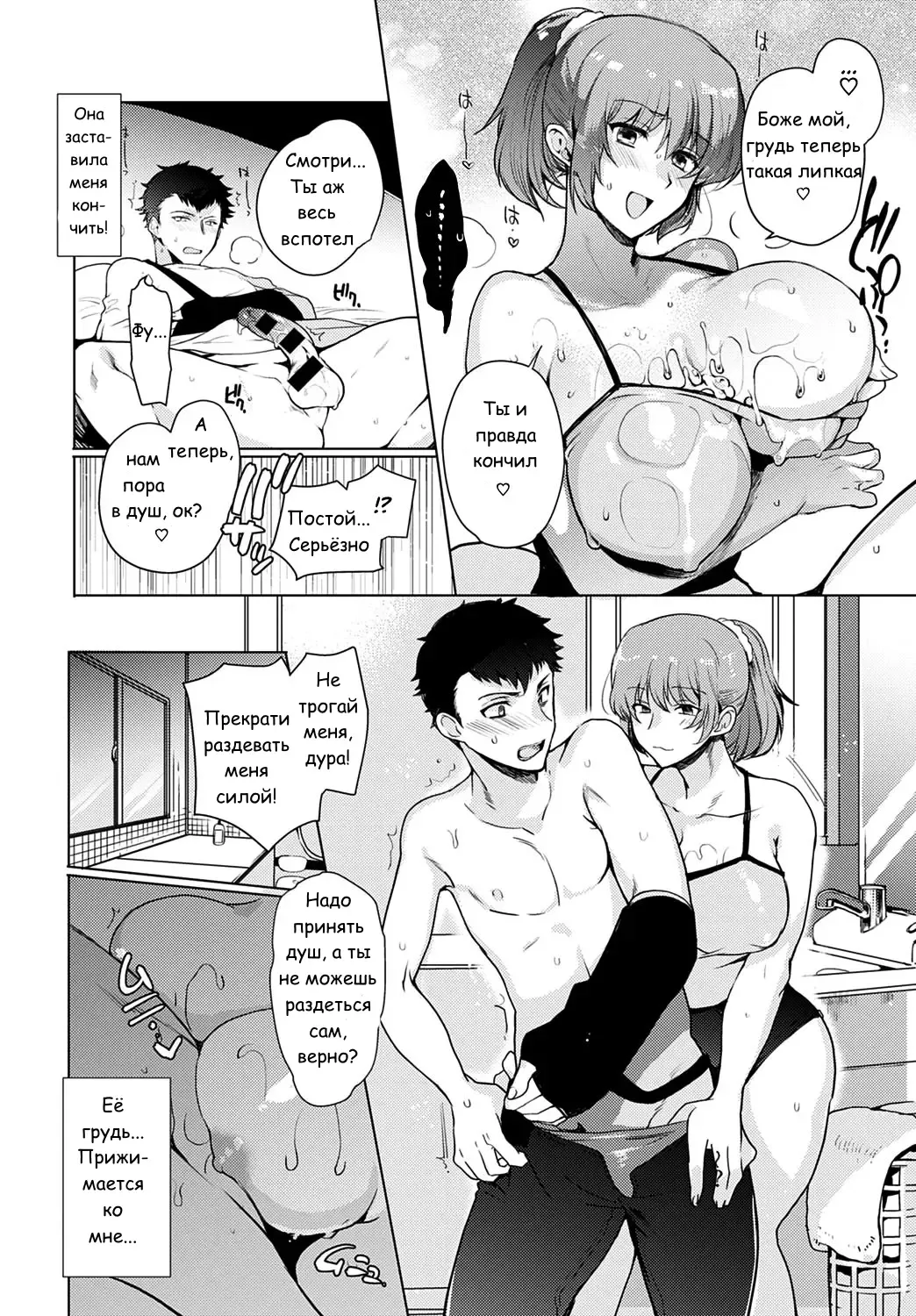 [Kirimoto Yuuji] Kyoudai Switch Fhentai - Page 10
