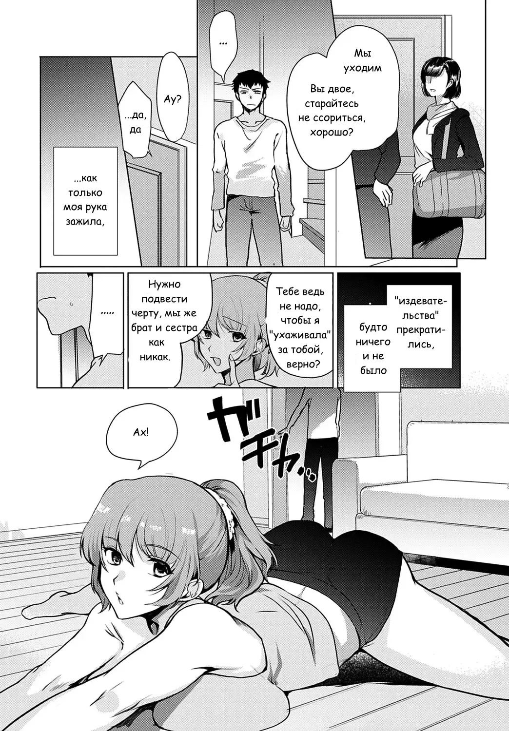 [Kirimoto Yuuji] Kyoudai Switch Fhentai - Page 14
