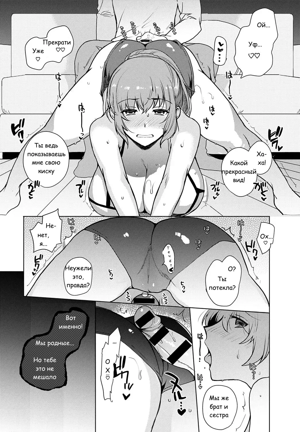 [Kirimoto Yuuji] Kyoudai Switch Fhentai - Page 18