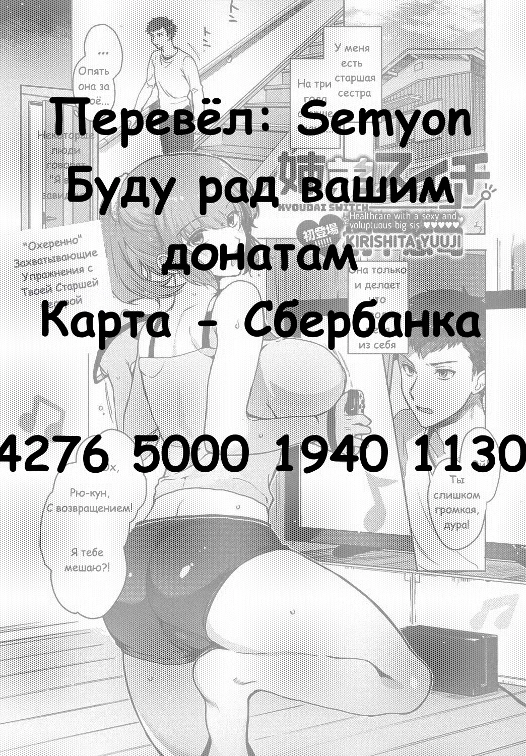 [Kirimoto Yuuji] Kyoudai Switch Fhentai - Page 27