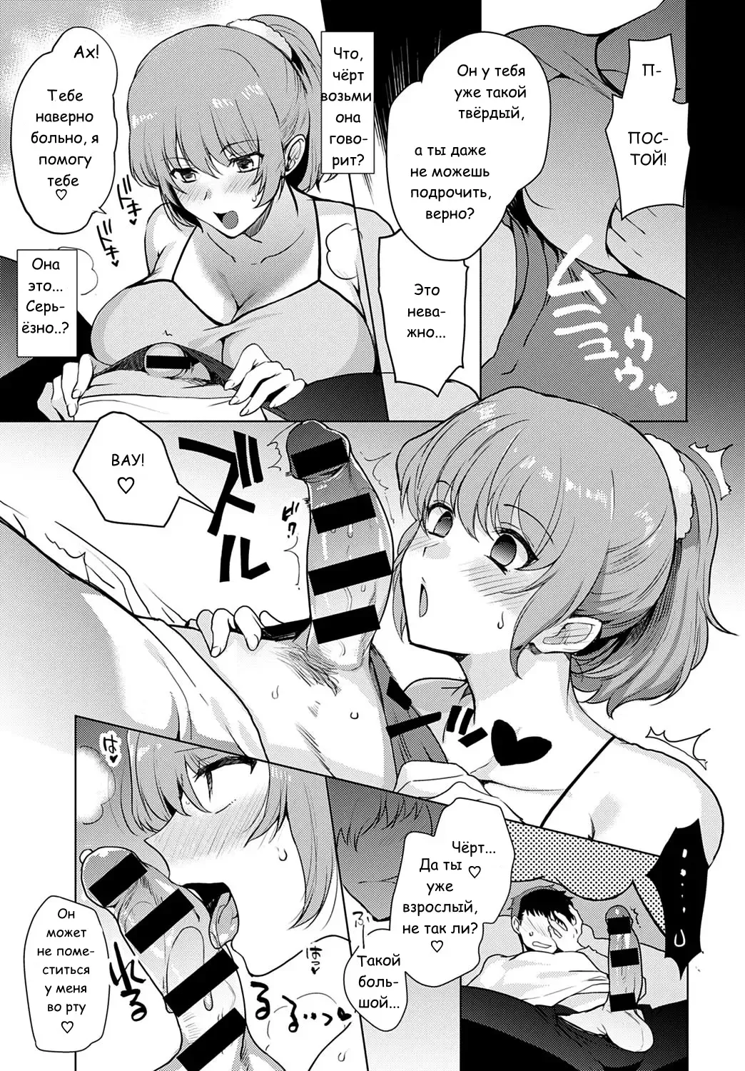 [Kirimoto Yuuji] Kyoudai Switch Fhentai - Page 7