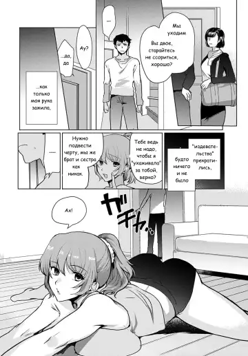 [Kirimoto Yuuji] Kyoudai Switch Fhentai - Page 14