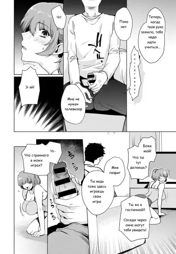 [Kirimoto Yuuji] Kyoudai Switch Fhentai - Page 16