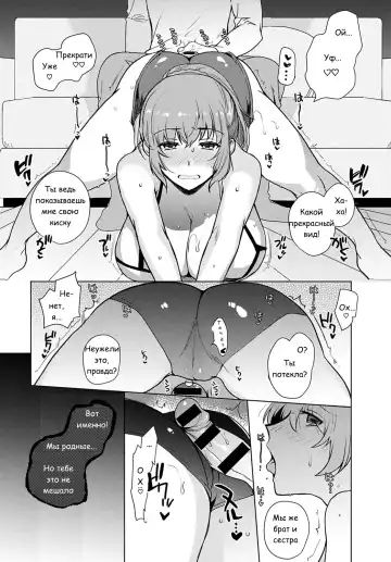 [Kirimoto Yuuji] Kyoudai Switch Fhentai - Page 18