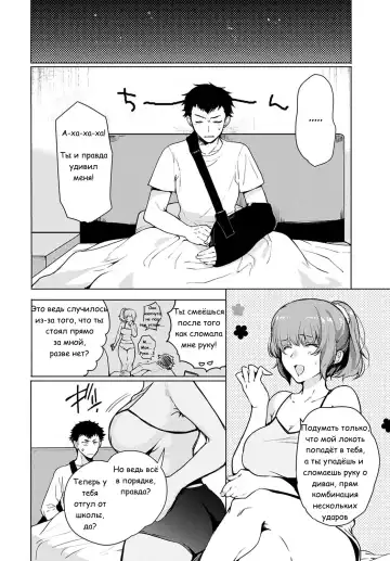 [Kirimoto Yuuji] Kyoudai Switch Fhentai - Page 4